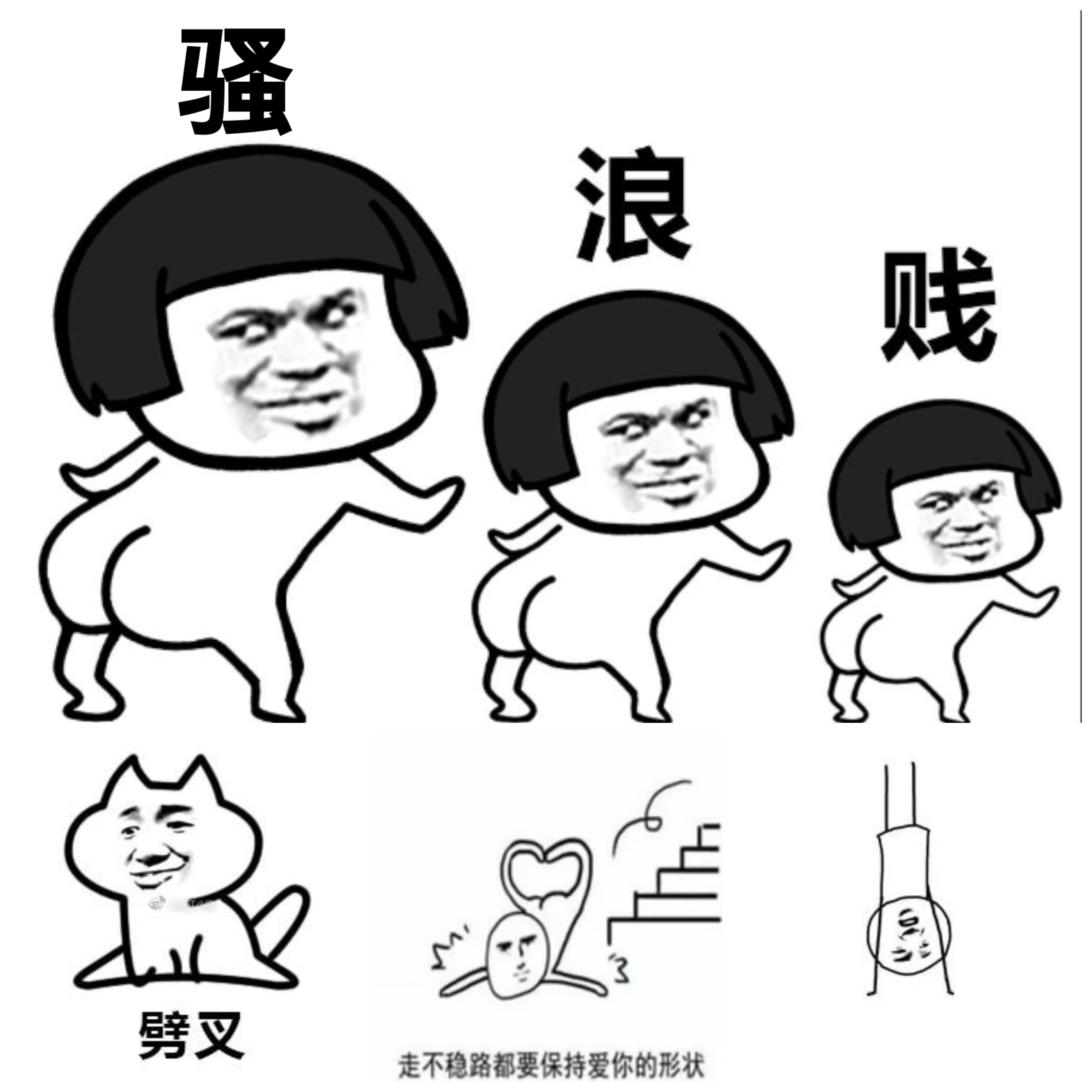 比心图