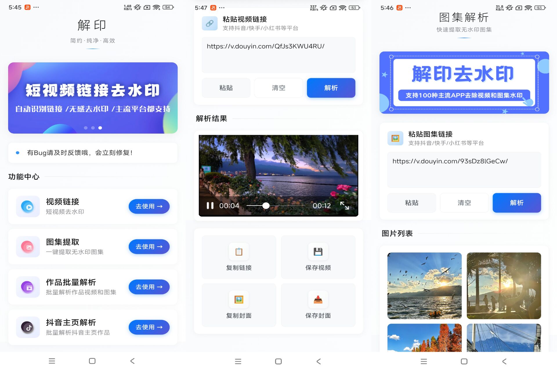 解印去水印（支持各大平台）-小狐狸资源网-