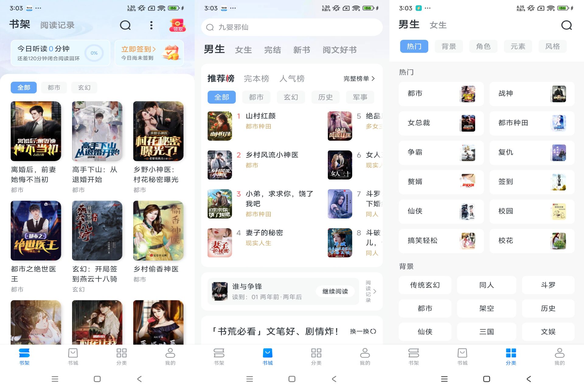 淘小说VIP版-随心读海量小说